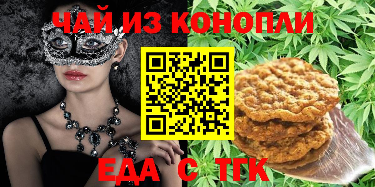 Canna-Cookies конопля  Вход с VPN  Славянск-на-Кубани 