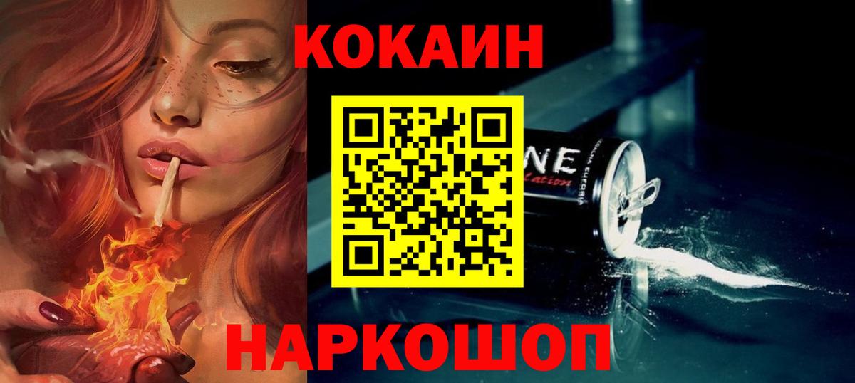 КОКАИН Перу Славянск-на-Кубани