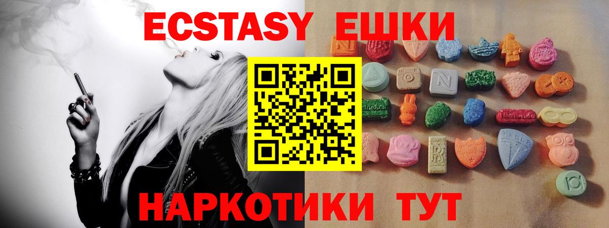 ЭКСТАЗИ таблы  ЭКСТАЗИ  Славянск-на-Кубани  Вход с VPN 