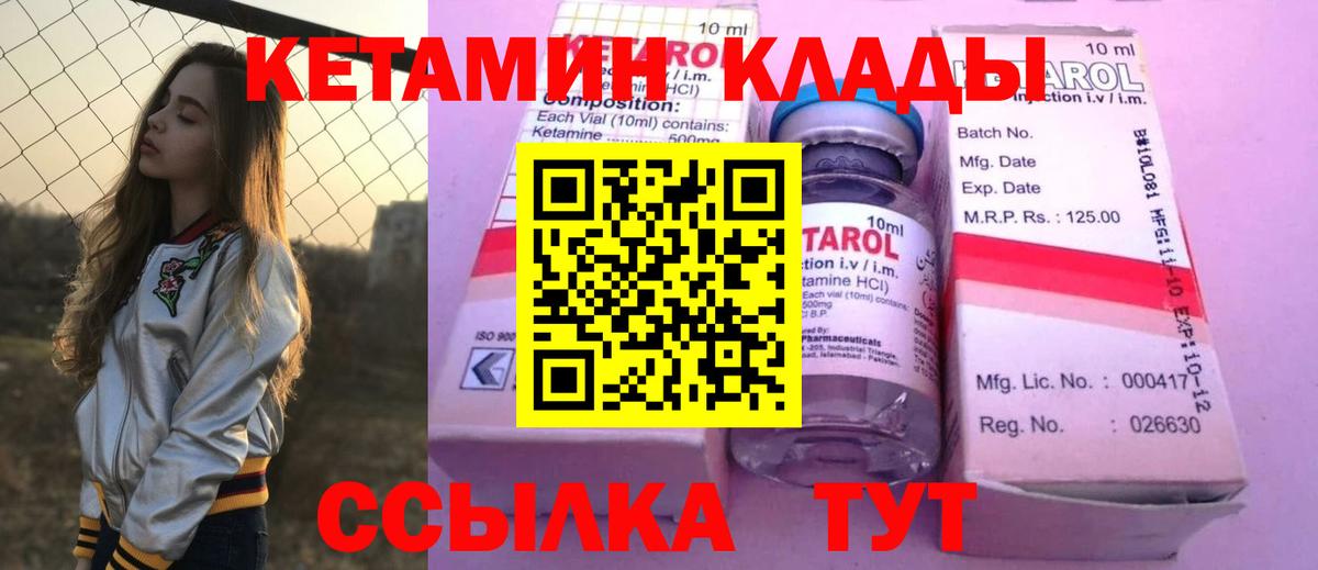 Кетамин VHQ  Кетамин ketamine  Славянск-на-Кубани  даркнет состав  Вход с VPN 
