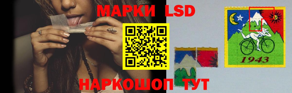 LSD-25 экстази кислота Славянск-на-Кубани