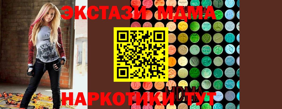 МДМА crystal Славянск-на-Кубани