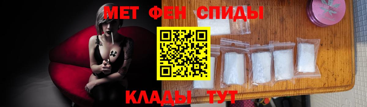 Первитин мет Славянск-на-Кубани