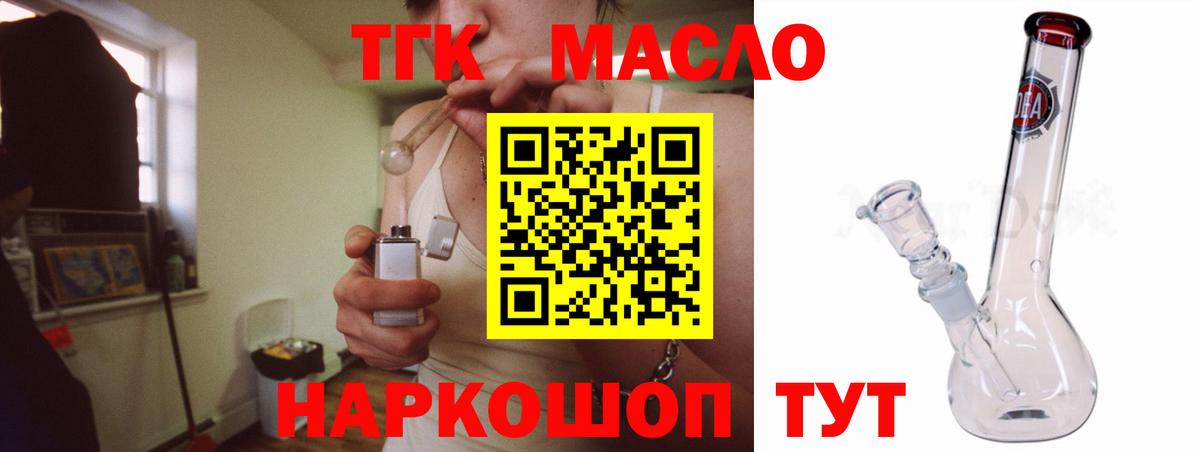 Дистиллят ТГК гашишное масло Славянск-на-Кубани